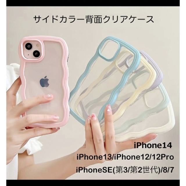 iPhoneケース スマホ/家電/カメラのスマホアクセサリー(iPhoneケース)の商品写真