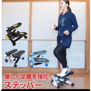 ステッパー ステップ運動 ミニ 筋トレ 屋内 健康 ダイエット 昇降 コンパクト(トレーニング用品)