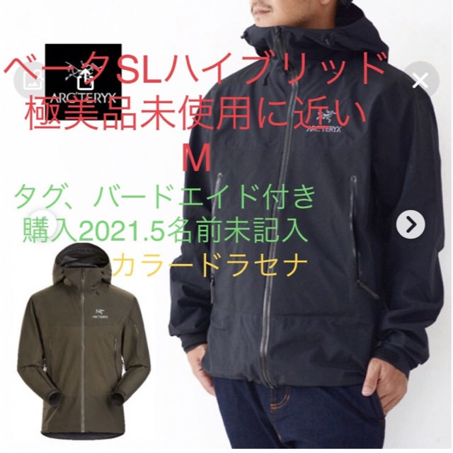 注目 ARC'TERYX Hybrid SL Beta ベータSLハイブリッド アークテリクス