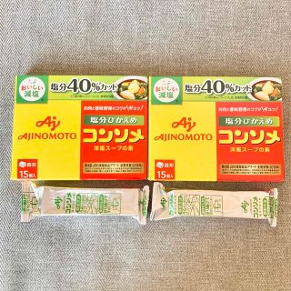 アジノモト(味の素)の【コンソメ】減塩 40コ(調味料)