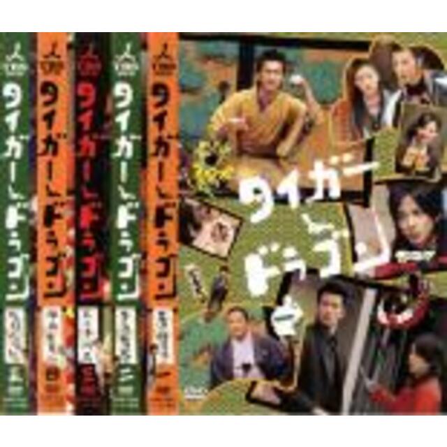 全巻セットDVD▼タイガー & ドラゴン(5枚セット)第1話～最終話▽レンタル落ち