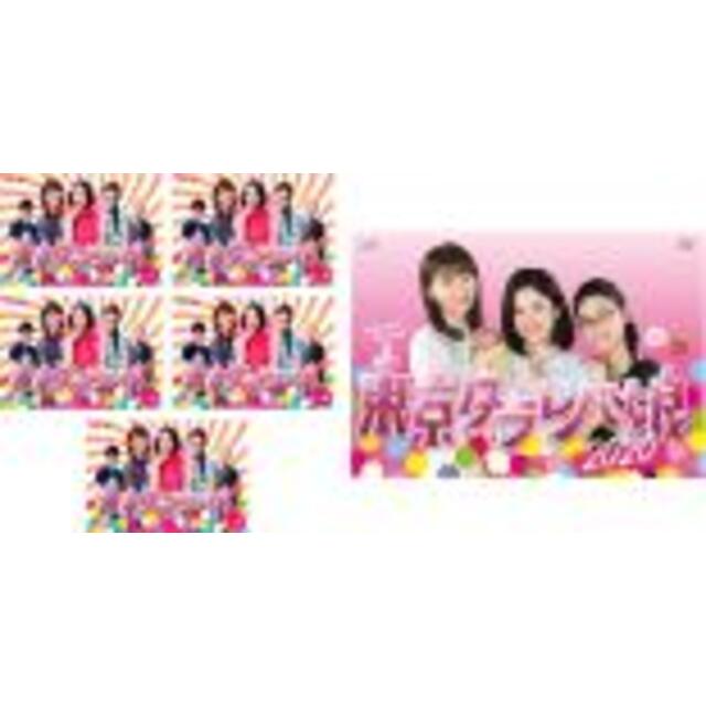 ポイントキャンペーン中 【バーゲンセール】全巻セットDVD▽東京タラレバ娘(6枚セット)TV版 全5巻 スペシャルドラマ 2020▽レンタル落ち TVドラマ 全巻セットDVD▼東京タラレバ娘(5枚セット)第1話〜第10話 最終▽レンタル落ち