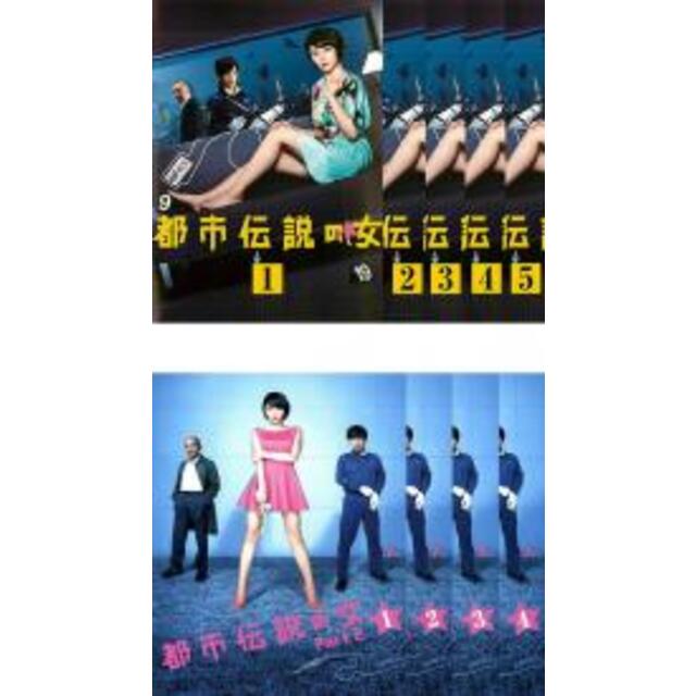 【バーゲンセール】全巻セットDVD▼都市伝説の女(9枚セット)PART 1、2▽レンタル落ち