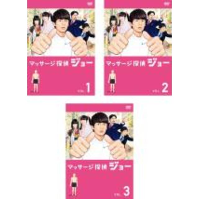 バーゲンセール】全巻セットDVD▽マッサージ探偵ジョー(3枚セット)第1 ...