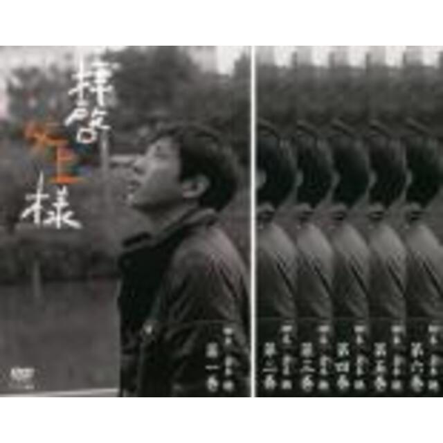 【バーゲンセール】全巻セット【中古】DVD▼拝啓、父上様(6枚セット)第1話〜最終話▽レンタル落ち
