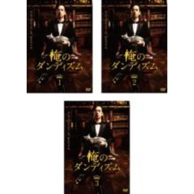 全巻セットDVD▽俺のダンディズム(3枚セット)第1話~第12話 最終
