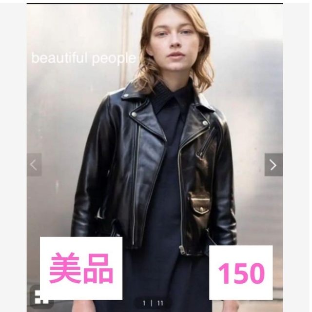 レディース【美品】beautiful people ライダースジャケット　150