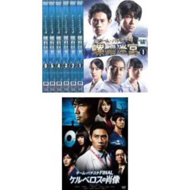 【バーゲンセール】全巻セットDVD▼チーム・バチスタ(7枚セット)4 螺鈿迷宮 第1話～第11話 最終 + 劇場版 FINAL ケルベロスの肖像▽レンタル落ち