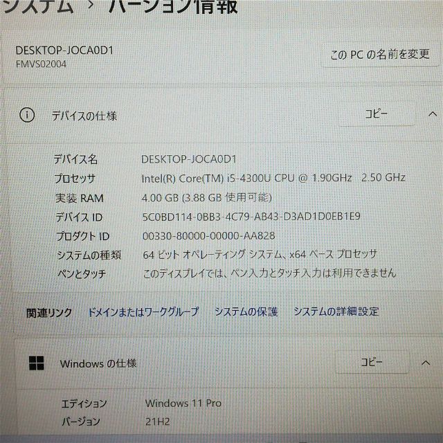 新春セール ノートPC 富士通 S904/J 第4世代Core i5 10GB