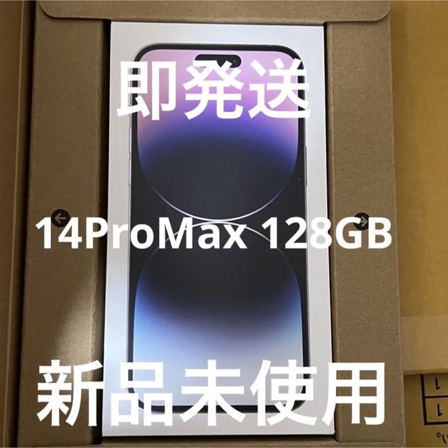 【破格値下げ】 iPhone - 新品 iPhone14 pro MAX 128GB 未開封 SIMフリー スマートフォン本体 【破格値下げ】 iPhone - 新品 iPhone14 pro MAX 128GB 未開封 SIMフリー スマートフォン本体