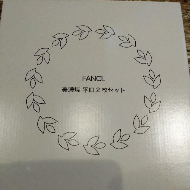 FANCL(ファンケル)のFANCL ファンケル ノベルティ 美濃焼 お皿2枚 インテリア/住まい/日用品のキッチン/食器(食器)の商品写真