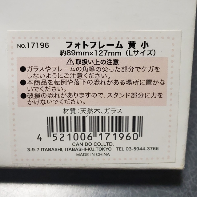 フォトフレーム　写真立て　黄色　写真たて キッズ/ベビー/マタニティのメモリアル/セレモニー用品(フォトフレーム)の商品写真