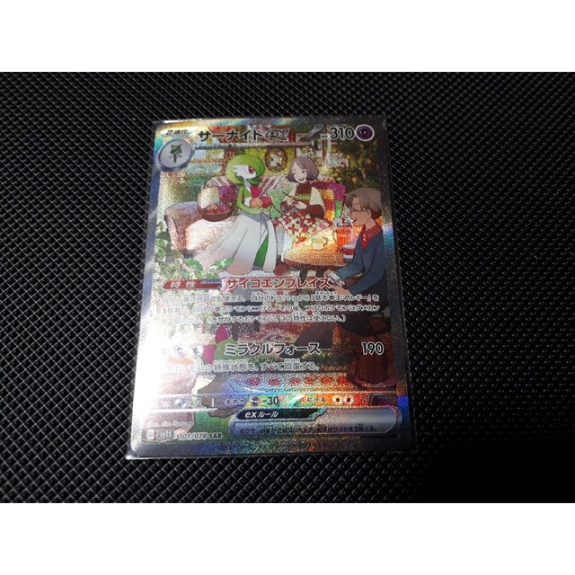 ポケカ サーナイトex sar　美品