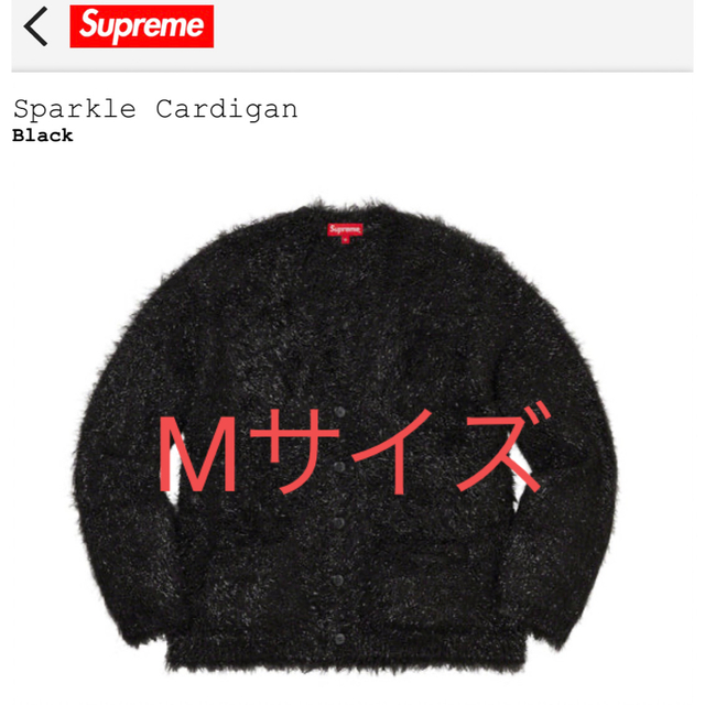 Supreme Sparkle Cardigan カーディガン