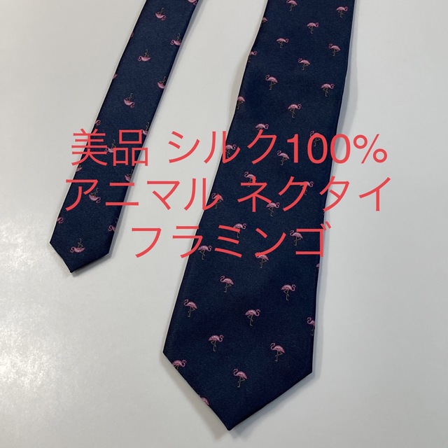 美品 アニマル柄 ネクタイ フラミンゴ シルク100% CALORATA メンズのファッション小物(ネクタイ)の商品写真