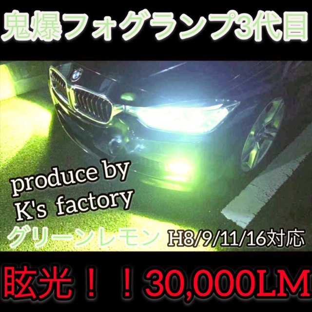 H8/H9/H11/H16レモングリーンフォグランプ最新鋭CSP36,000LM