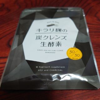 キラリ麹の炭クレンズ(ダイエット食品)