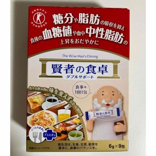 オオツカセイヤク(大塚製薬)の未開封 大塚製薬　 賢者の食卓 ダブルサポート 6g × 9包 期限25.01(ダイエット食品)