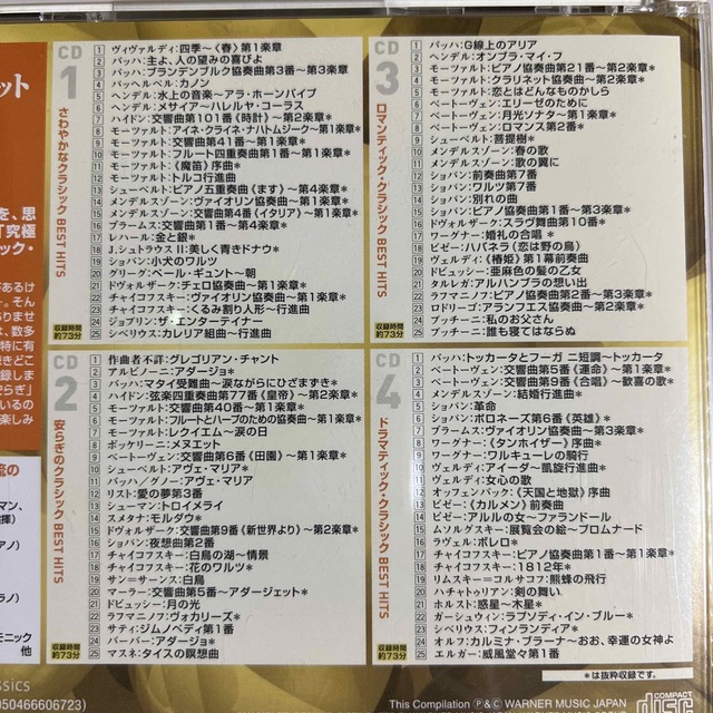 クラシック BEST HITS 100 エンタメ/ホビーのCD(クラシック)の商品写真