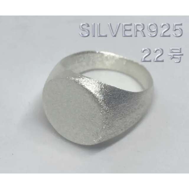 オーバル艶消しマット 純銀22号 スターリングシルバー925リング