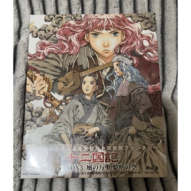 超美品】十二国記 Blu-ray BOX 1〜4 全BOXセット 「かわいい~!」 www