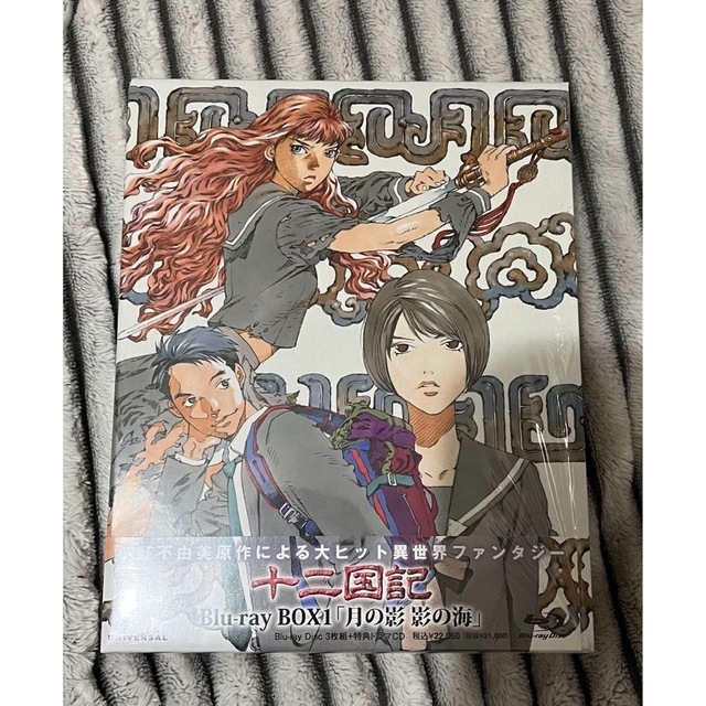 超美品】十二国記 Blu-ray BOX 1〜4 全BOXセット 「かわいい~!」 www