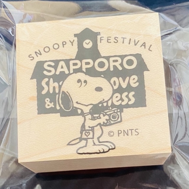 SNOOPY(スヌーピー)の札幌限定　スヌーピー　ハンコ エンタメ/ホビーのおもちゃ/ぬいぐるみ(キャラクターグッズ)の商品写真