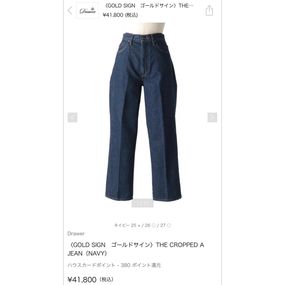 Drawer - ドゥロワー ゴールドサイン デニム センタープレス 26の通販