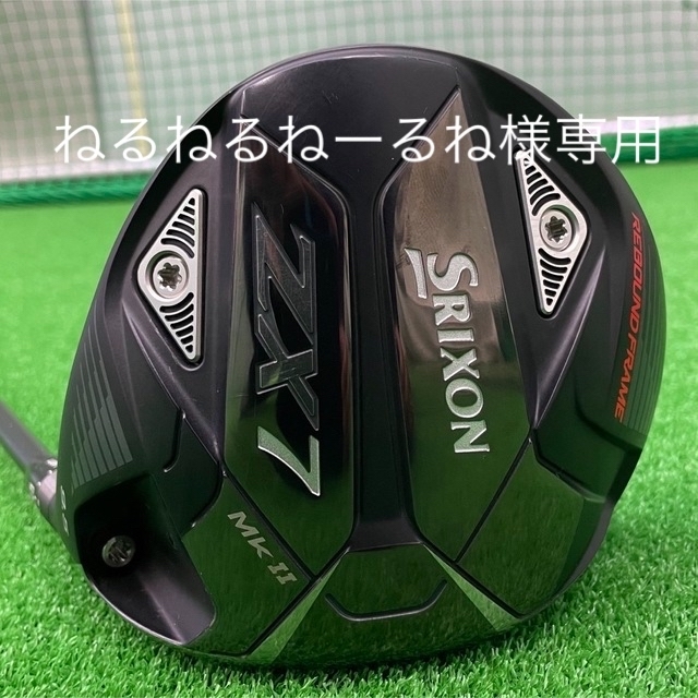 SRIXON ZX7 MkⅡ ドライバー9.5度 - クラブ