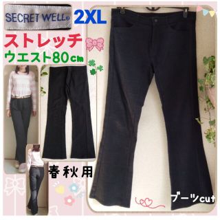 ストレッチ素材♡ウレタン4％入り♡ややブーツカット♡黒色♡レディース春秋パンツ❤(チノパン)