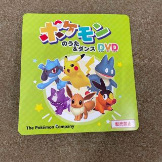 ポケモン(ポケモン)の【値下げ】ポケモンのうた&ダンス　DVD(キッズ/ファミリー)