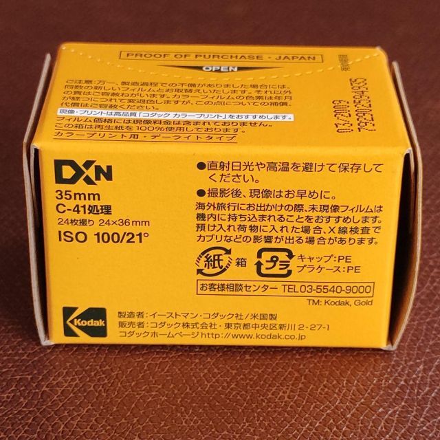 Kodak GOLD100 24枚撮り 14本セット 35mm カラーフィルム