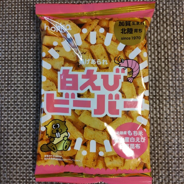 【大人気商品】hokka　白えび ビーバー　3袋 食品/飲料/酒の食品(菓子/デザート)の商品写真