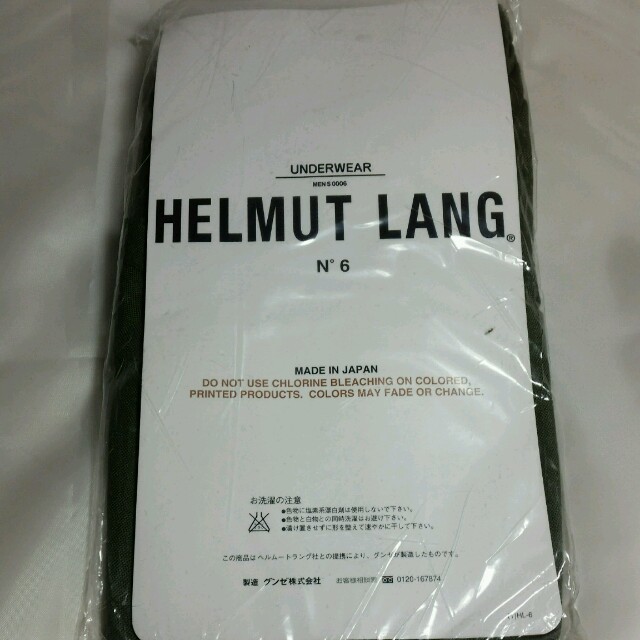 HELMUT LANG(ヘルムートラング)のふろむ様専用ヘルムートラング　3点セット メンズのアンダーウェア(トランクス)の商品写真