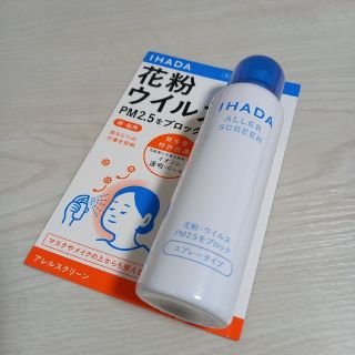 イハダ(IHADA)のイハダIHADA アレルスクリーン 100g(その他)