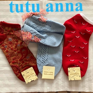 チュチュアンナ(tutuanna)の梅雨の履き換えに❤︎新品 tutu anna 靴下3足セット(ソックス)