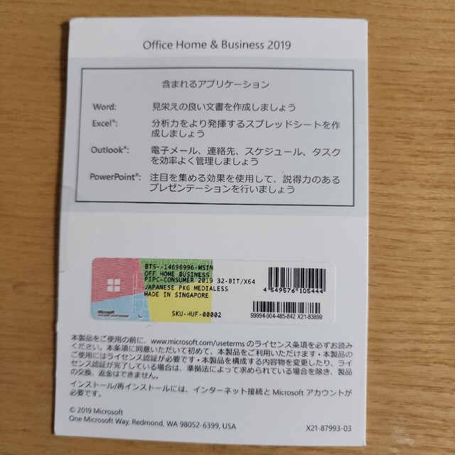 Microsoft Office Home and Business 2019 1