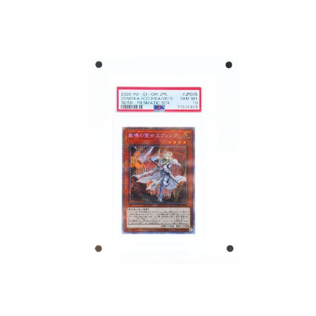 PSA10】白の聖女エクレシア プリズマ【遊戯王】 【予約】 www.gold-and