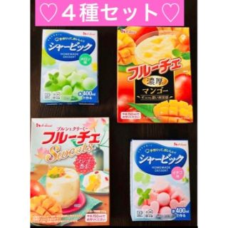 ハウスショクヒン(ハウス食品)の4種セット🌈フルーチェ濃厚マンゴー&マンゴー杏仁 シャービック イチゴ＆メロン(菓子/デザート)