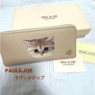 PAUL & JOE(財布)のフリマアイテム一覧 PAUL & JOE(財布)のフリマアイテム一覧
