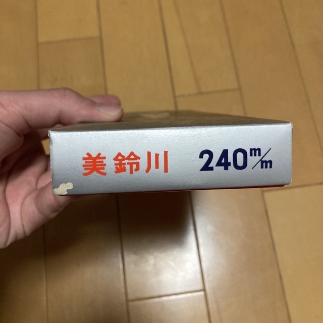 高級手打裁ち鋏 240 美鈴川刃物 インテリア/住まい/日用品の文房具(はさみ/カッター)の商品写真