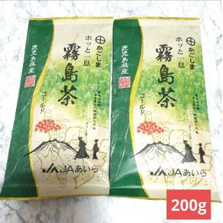 【200g】鹿児島 霧島茶 ゴールド 煎茶 緑茶(茶)