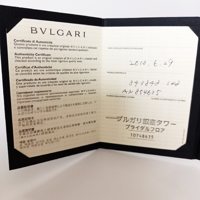 BVLGARI(ブルガリ)の身に着けるだけで指先から美しさと高級感。気持ちもセンスもワンランクアップ♪ レディースのアクセサリー(リング(指輪))の商品写真