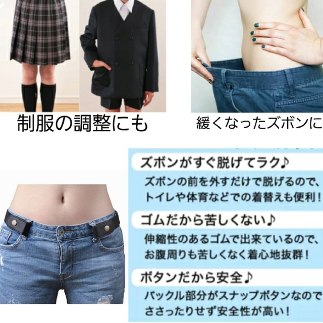 大人から子供まで使えるゴムベルト制服のズボン、スカートの調整にも キッズ/ベビー/マタニティのこども用ファッション小物(ベルト)の商品写真