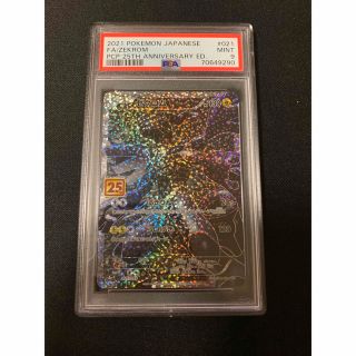 ゼクロム 25th PSA9 ポケモンカード ポケカ 25周年 美品 プロモ(シングルカード)