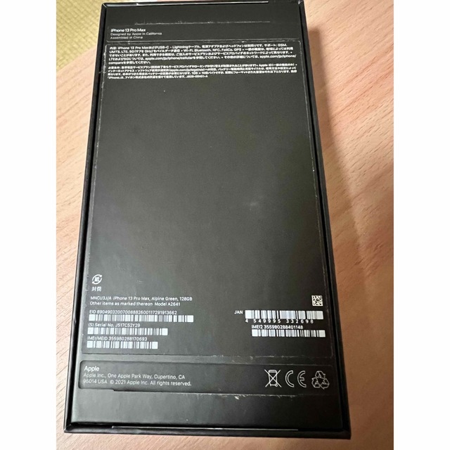 iPhone 13 Pro Max 128GB simフリー 3