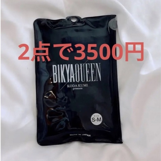 BIKYAQUEEN ビキャクィーン 着圧ソックス レディースのレッグウェア(ソックス)の商品写真