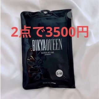 BIKYAQUEEN ビキャクィーン 着圧ソックス(ソックス)