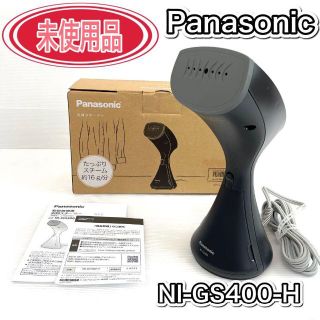 パナソニック(Panasonic)の【未使用品】パナソニック 衣類スチーマー NI-GS400-H(アイロン)