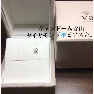 ヴァンドーム青山(Vendome Aoyama) ピアス（プラチナ）の通販 100点